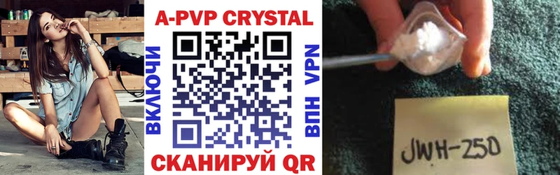 А ПВП VHQ  Евпатория 