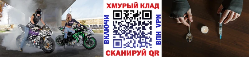 Героин хмурый  цены наркотик  kraken онион  Евпатория 