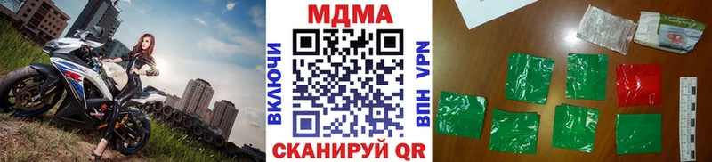 МДМА crystal  Евпатория 