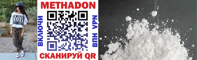МЕТАДОН methadone блэк спрут ONION Евпатория закладка